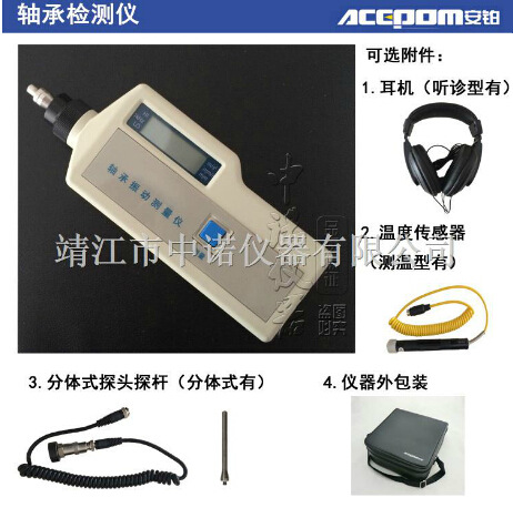 DZC-1A安铂轴承检测仪轴承振动测量仪DZC-1A中诺仪器厂家直销