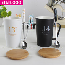黑白1314陶瓷杯子 创意马克杯 带盖带不锈钢勺水杯 一生一世水杯
