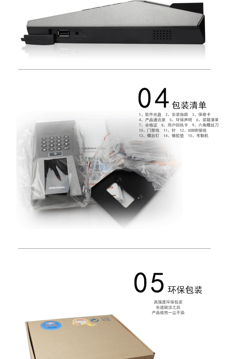 中控F18指纹机，指纹门禁机，指纹密码门禁机，指纹考勤机(图3)