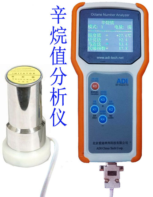 AD100辛烷值十六烷值分析仪检测仪测定仪