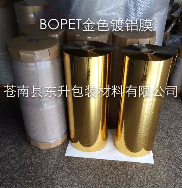 供应BOPET1.2丝耐高温镀金膜 金色镀铝膜 金银卡纸复合膜