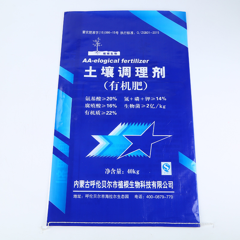 塑料包装袋 定制彩印双面覆膜包装袋 覆膜编制PP编织袋批发