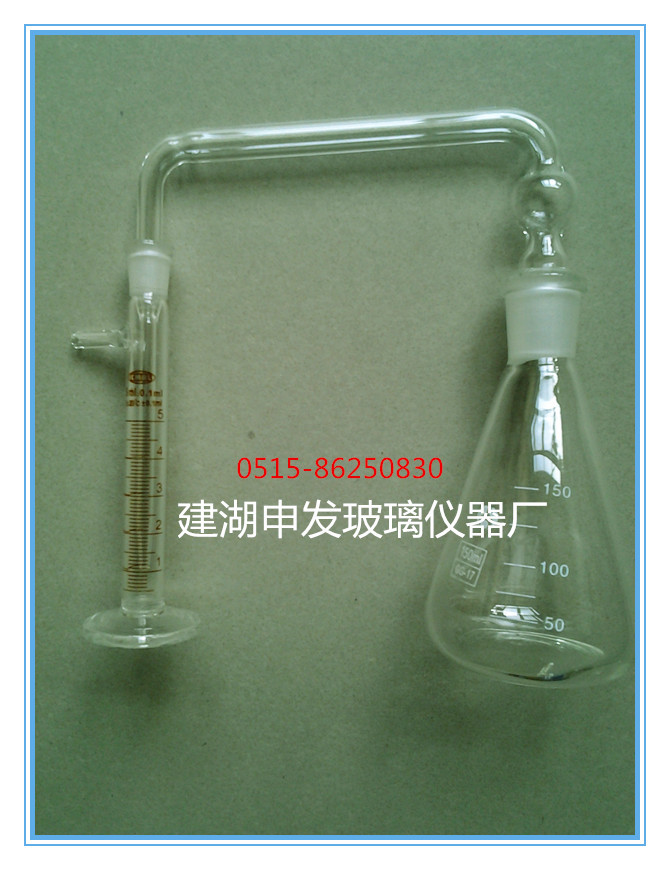 银盐法测砷器（砷化氢发生器）