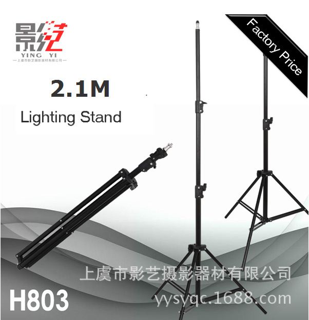 2.1M灯架/H803灯架YH803