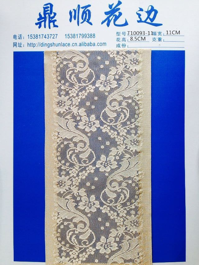 义乌11CM船袜隐形袜弹力花边锁边提花花边