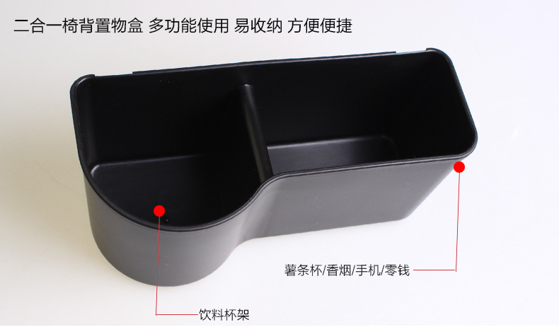 SD-1510车载椅背置物架_09