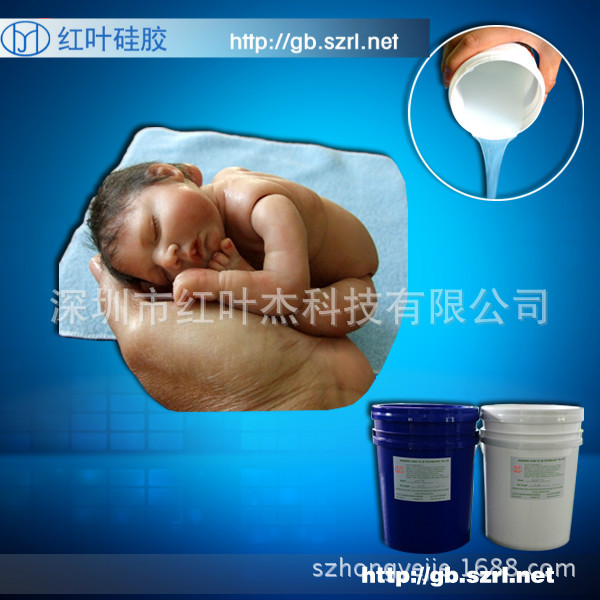 人體硅膠膚色硅膠