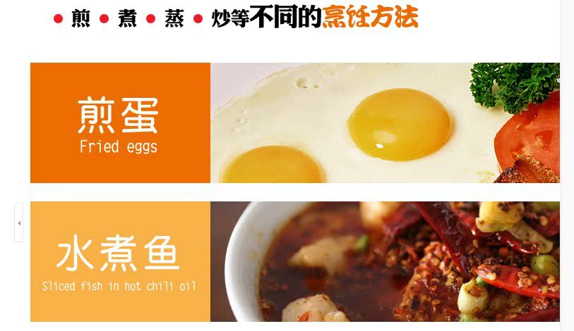 煎煮1