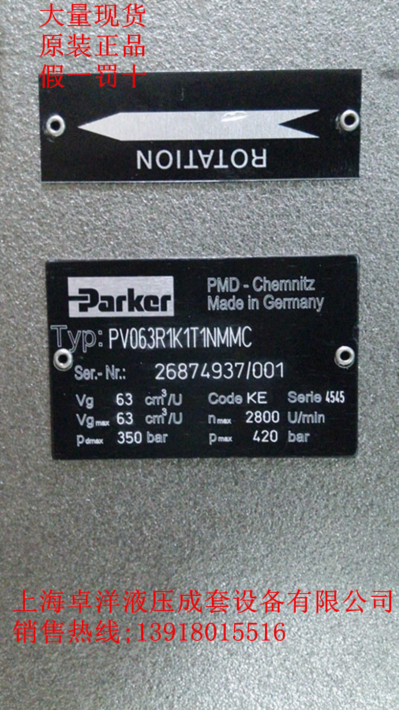 销售PARKER产品 PV063R1K1T1NTLK  PV063R1K1T1NTLK