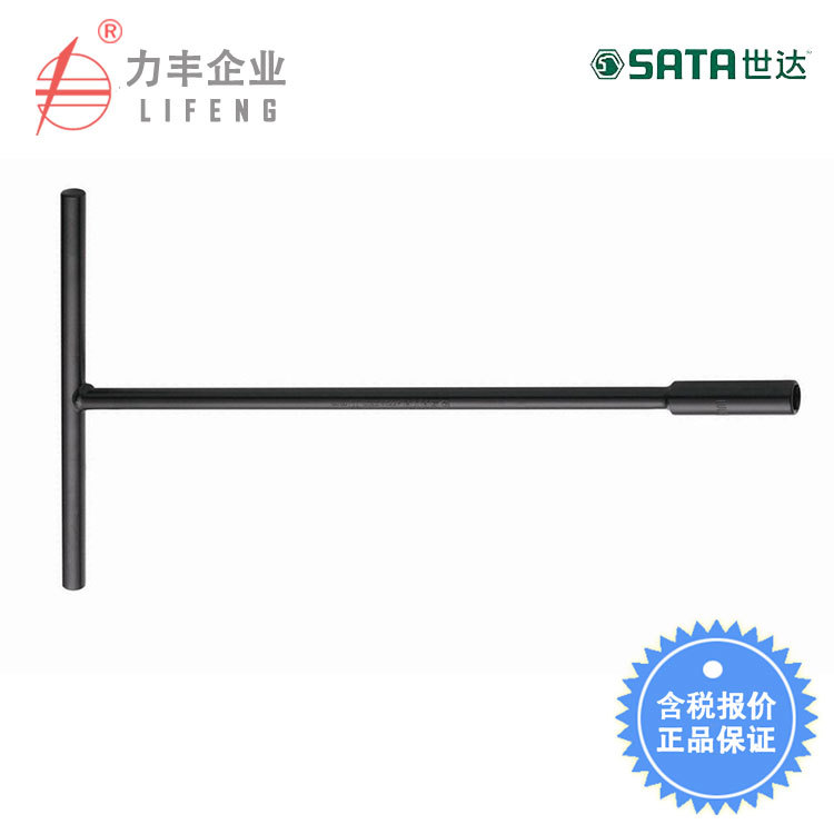 【含税】世达工具 T型6角套筒 47701 47702 47703 47704至47712