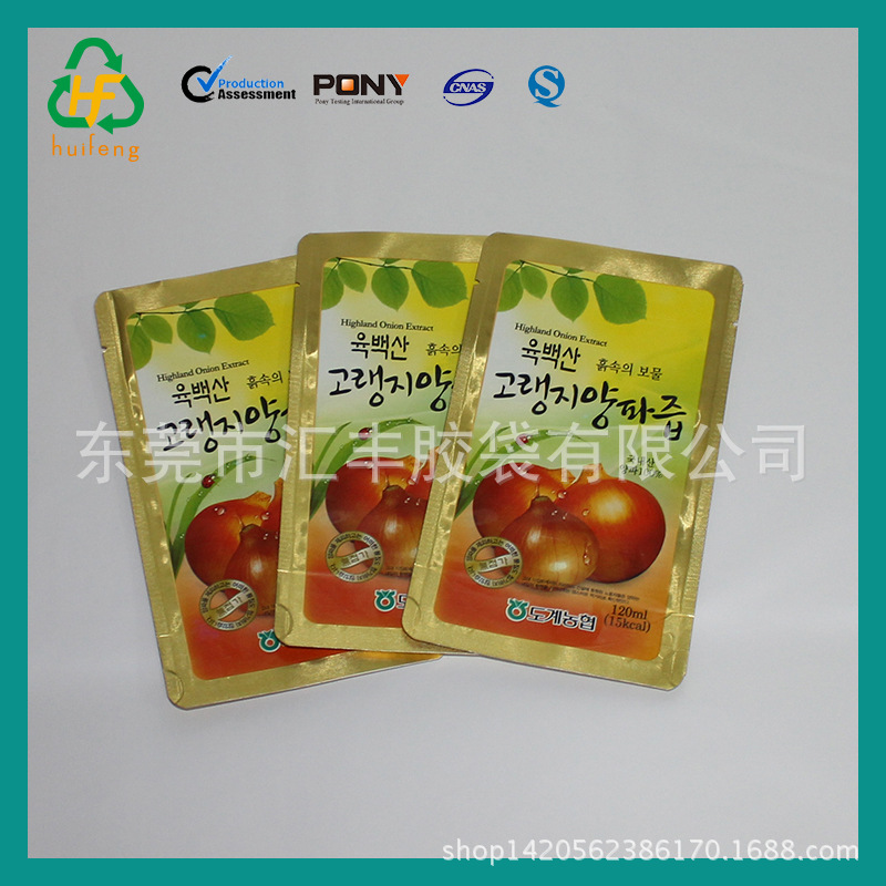 东莞工厂定做食品袋铝箔真空袋自立吸嘴果汁包装袋定制印刷LOGO