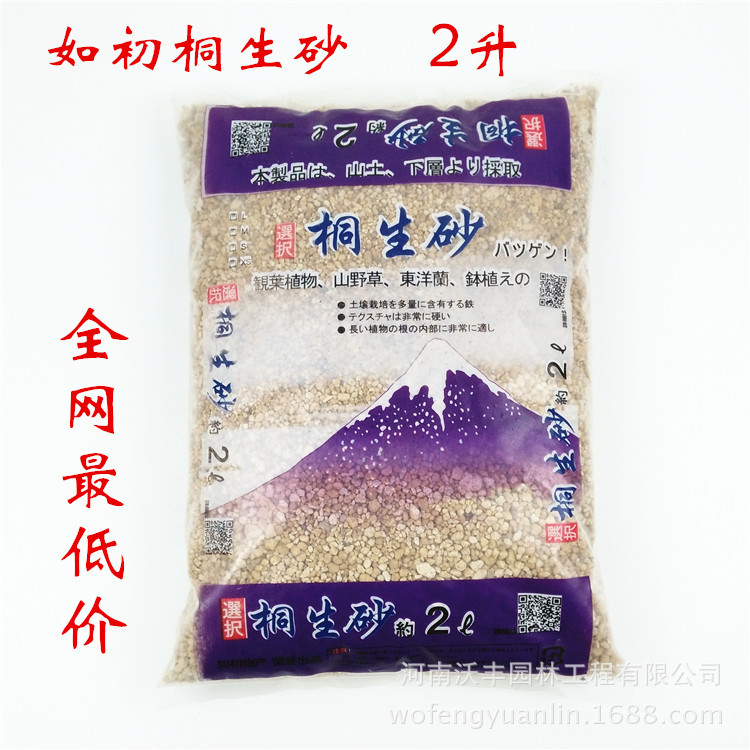 进口桐生砂_初 日本 桐生砂 多肉植物专用 大量