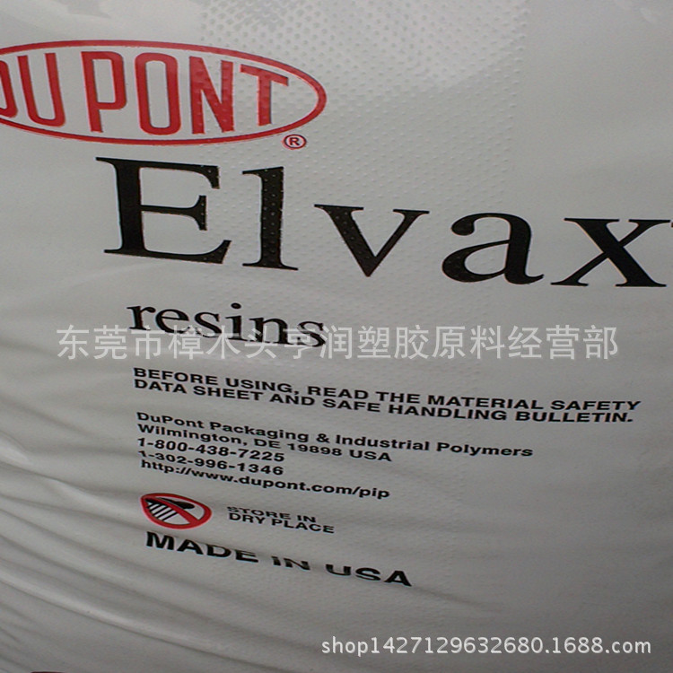 长期供应EVA/美国杜邦/210 高透明 高流动 涂覆级 塑胶原料