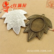 A3568两色可选8.7克 复古枫叶底托配件  25*18MM 20个/包