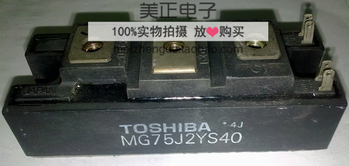 MG75J2YS1 MG75J2YS40 MG75J2YS45 MG75J2YS50原装东芝模块