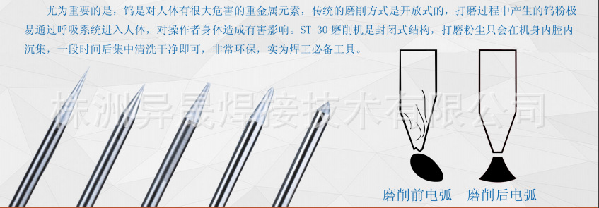 钨针打磨的角度,钨针打磨标准,怎样磨钨针才耐用_大山谷图库