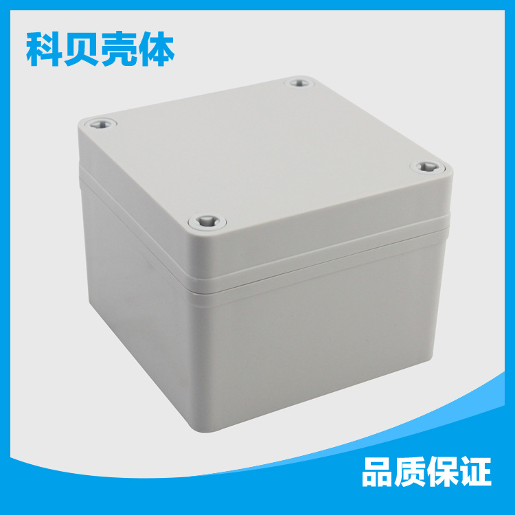 厂家直销02-30（12）塑料防水盒 75*100*100（75*125*125）