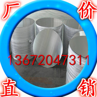 �����F؛���l1060 5052�X�� ���y�X�塢�X���X��������� ���и�