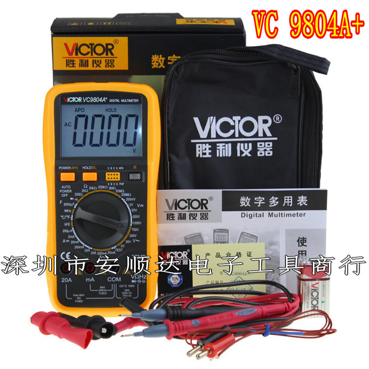 胜利正品 万用表VC9804A+ 数字万用表 带测温 频率 火线判断功能
