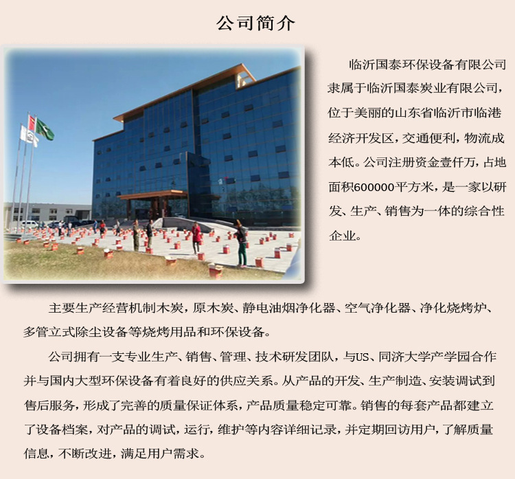 公司簡介1