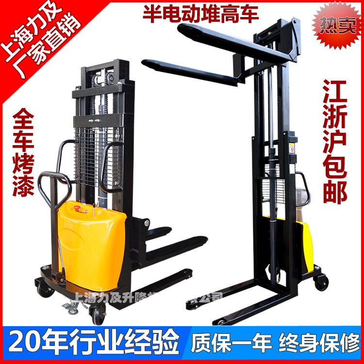 半電動堆高車