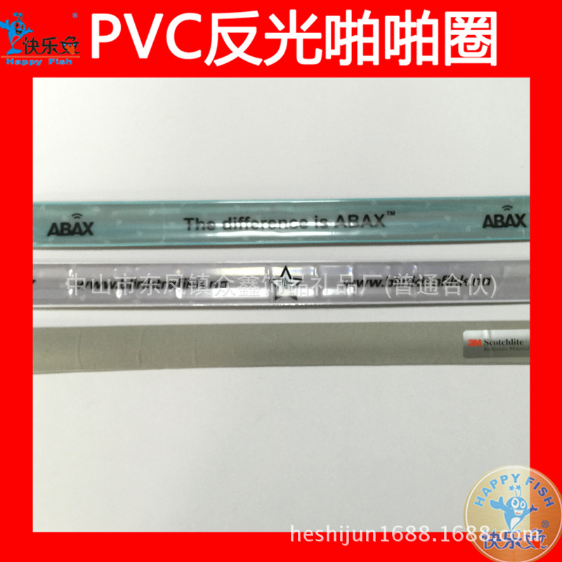 pvc反光拍拍圈 电压拍拍圈 广告拍拍圈