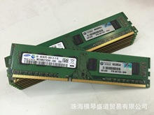 原装内存条DDR3 1333 1600 4G PC3-12800台式机内存兼容 1066