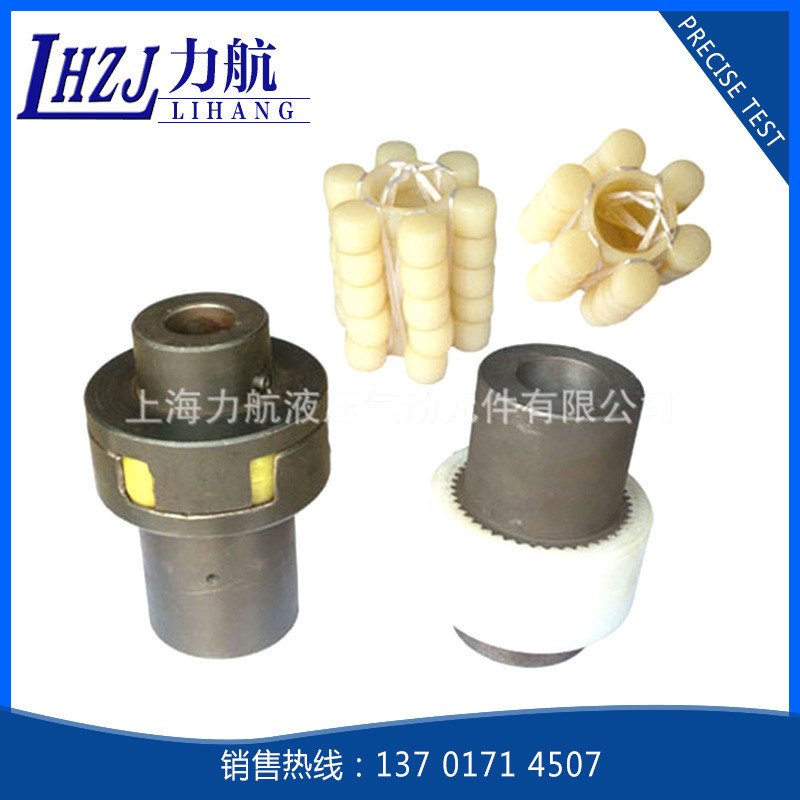 精密梅花联轴器 生产厂家供应 梅花连轴器 高品质电机联轴器