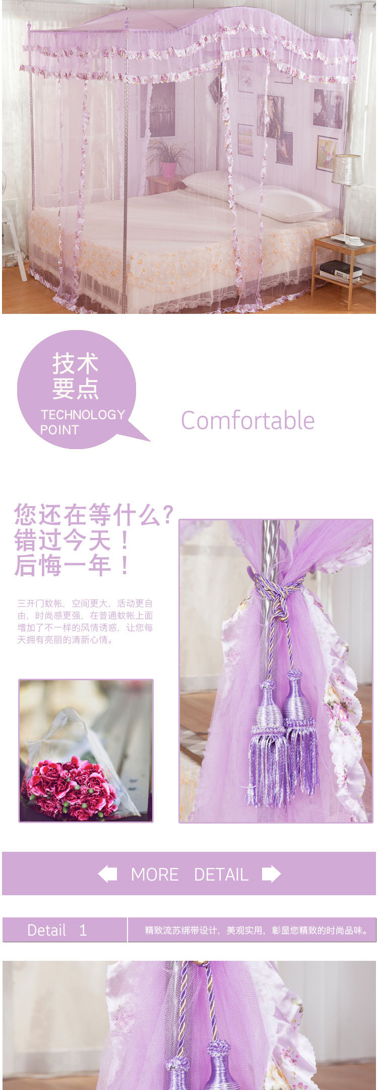 三開門拱形蚊帳(佈藝花邊)-紫色_04