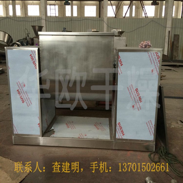 槽型混合機(jī)