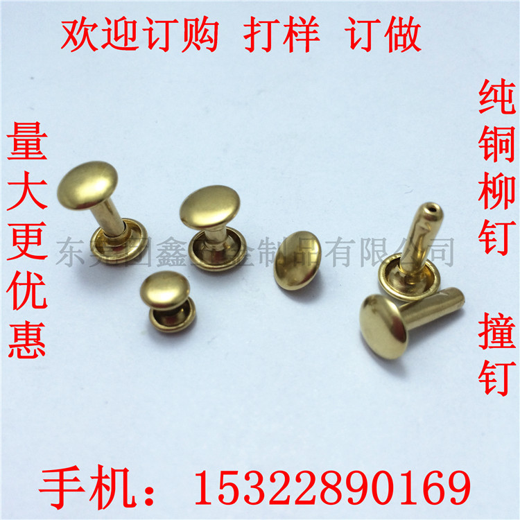 brass Sided rivets Rivets Pure brass material brass Rivets Leather goods Hardware wholesale