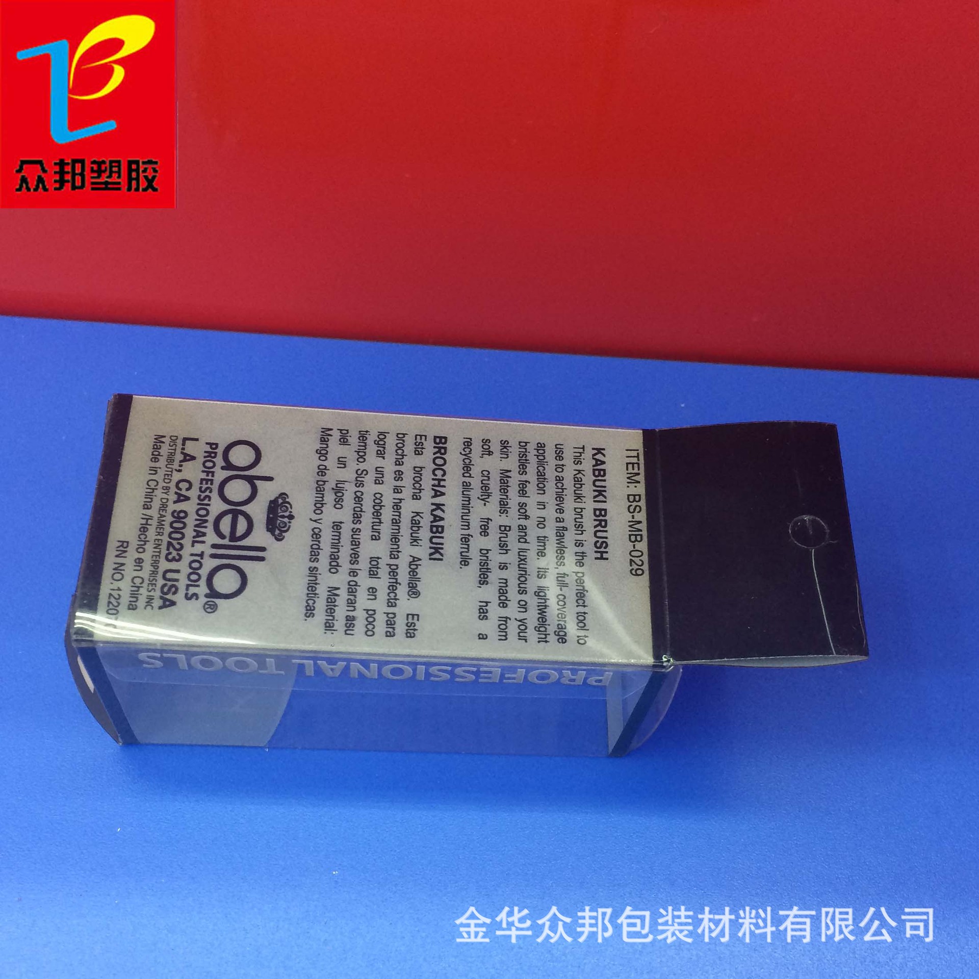 PVC透明胶盒，透明塑料胶盒，透明小化妆品盒