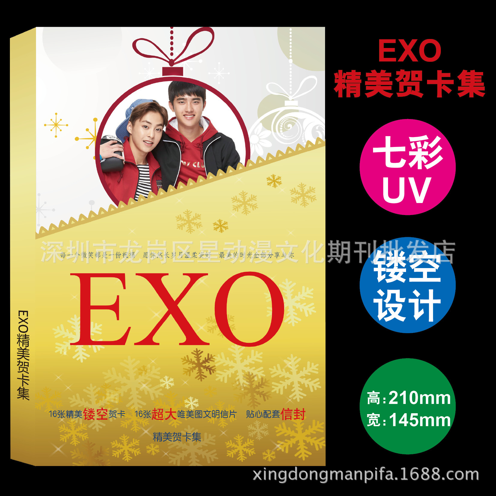 EXO贺卡集配明信片 exo新年贺卡 生日快乐圣诞贺卡 可邮寄贺卡|ms