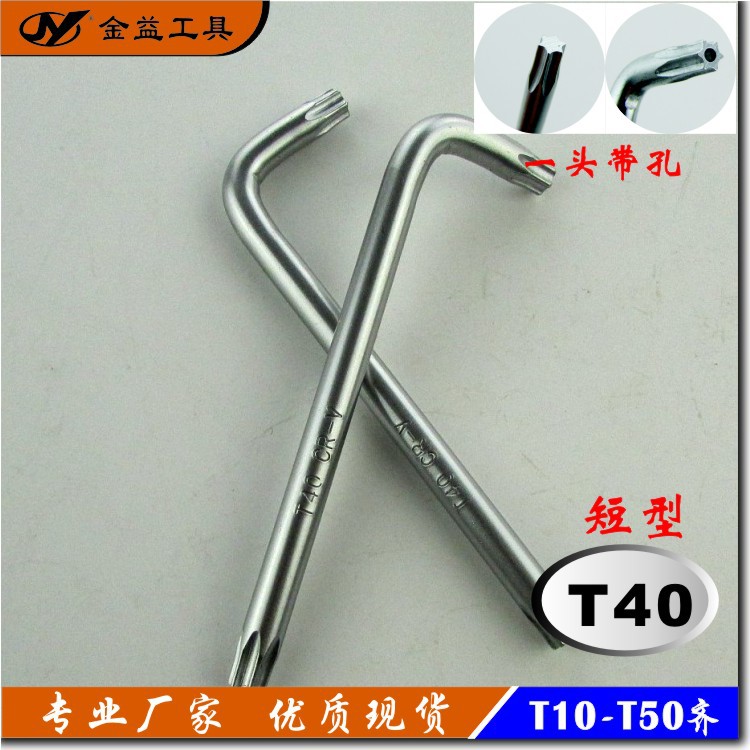 耐用正宗CR-V铬钒钢短型T40双头梅花扳手【专业制造厂家】短款