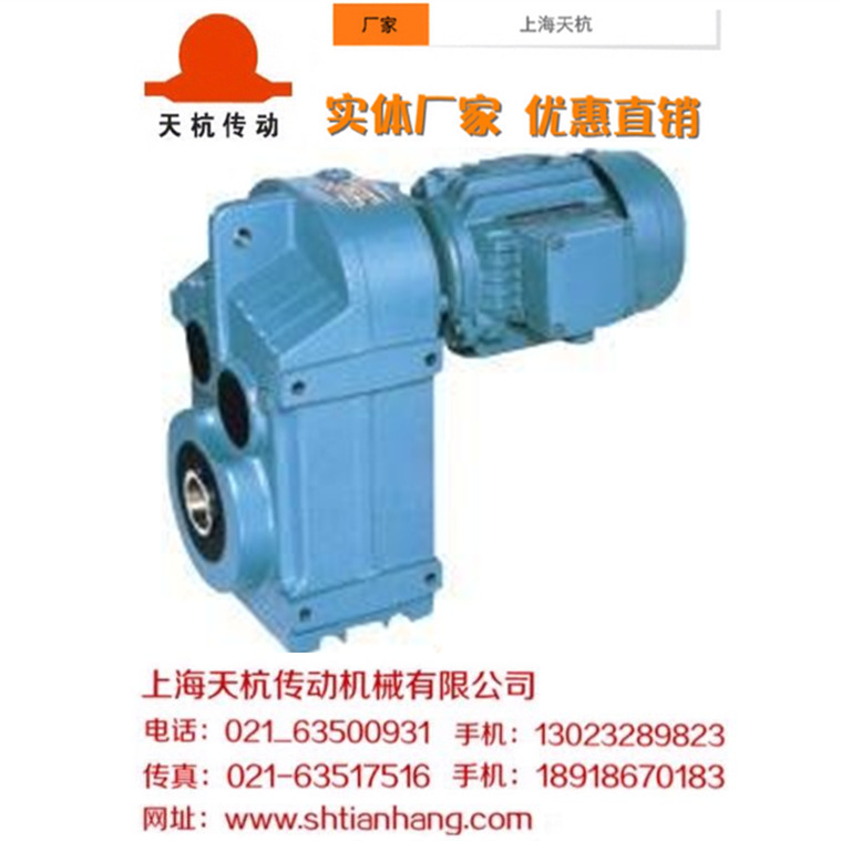 实体生产厂家优惠供应R系列斜齿轮硬齿面减速机