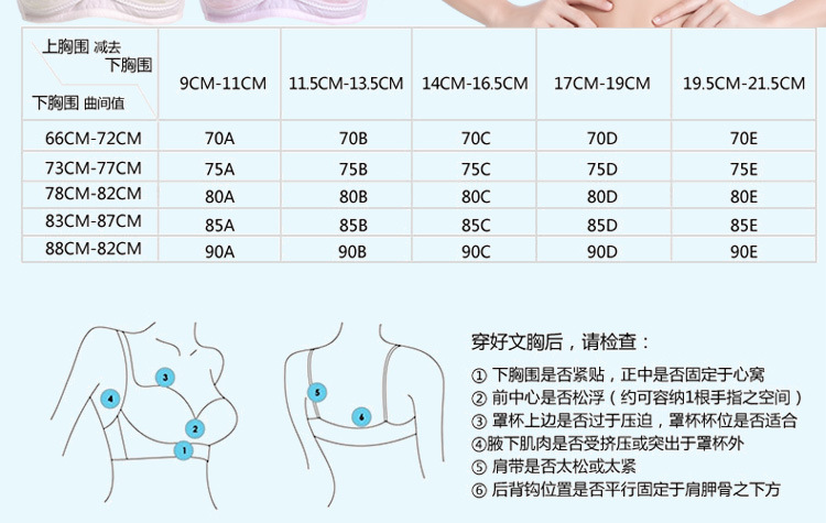 598内衣详情_11