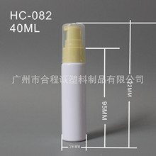 厂家推荐   40ML   乳液导黑头精华液 护唇膏塑料瓶