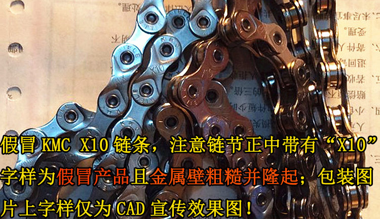 Chaîne de vélo - Ref 2364005 Image 13