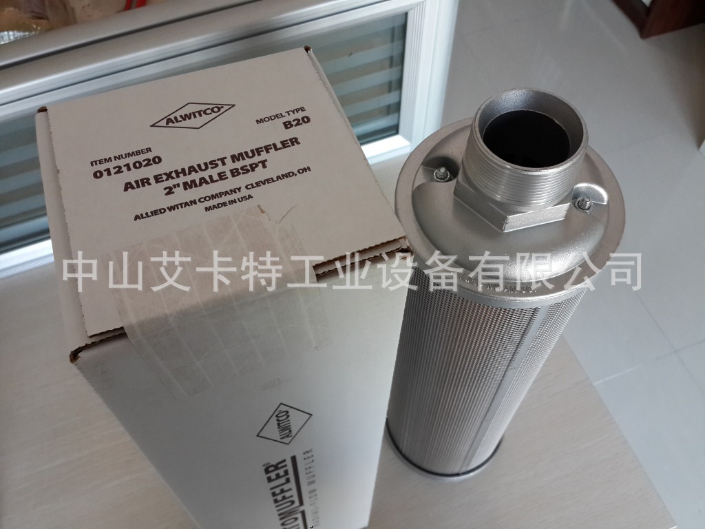 供应美国ALLIED WITAN过滤消音器B20 0121020 国产XY-20/EKT