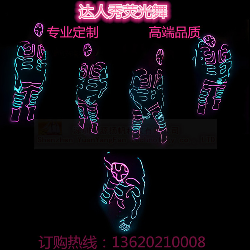 特价包邮EL发光线 ，荧光舞表演服 激光舞电光舞 ，达人秀荧光舞|ms