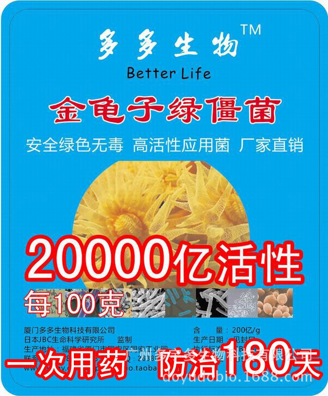 绿僵菌 200亿 金龟子绿僵菌蝗虫蟑螂  100g