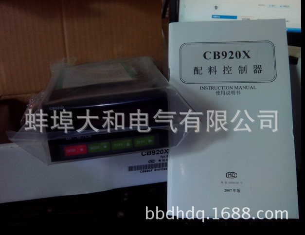 CB920X重量控制器搅拌站高速配料仪表/高速配料控制器CB920X