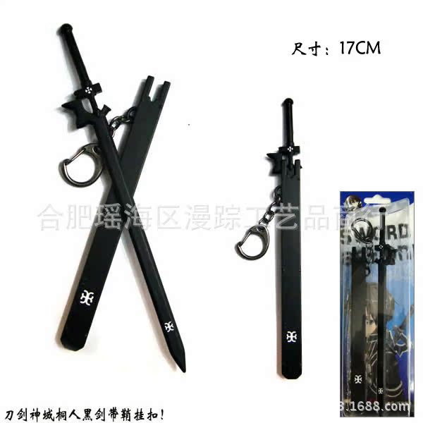 刀劍神域桐人黑劍帶鞘掛扣9.5元