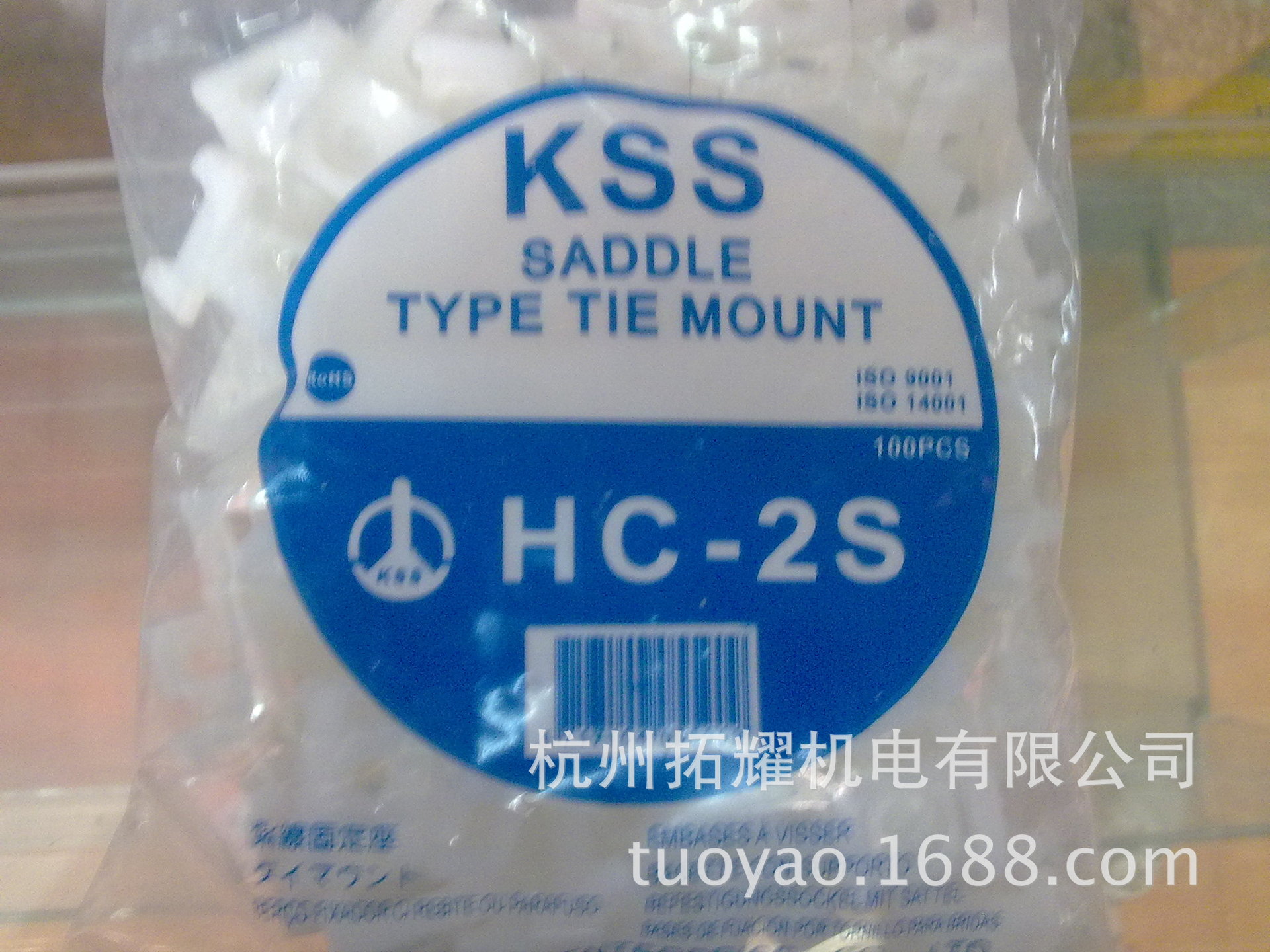 台湾凯士士 KSS扎线固定座 扎带固定座 HC-2S 马鞍形固定座 环保