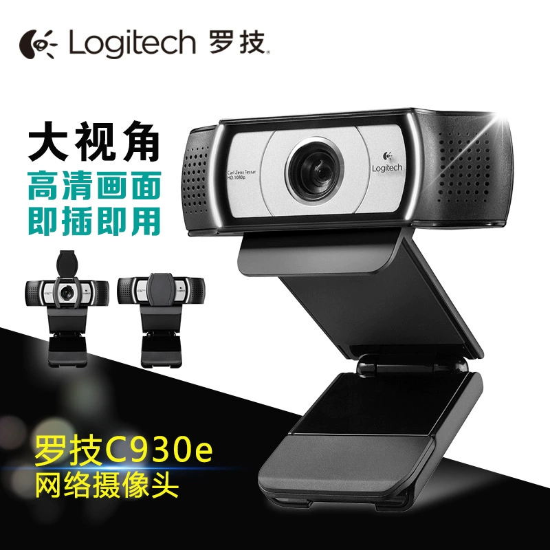 Камера для конференций Logitech C930E с широким углом, HD, для видеотрансляций и стриминга, улучшение внешности