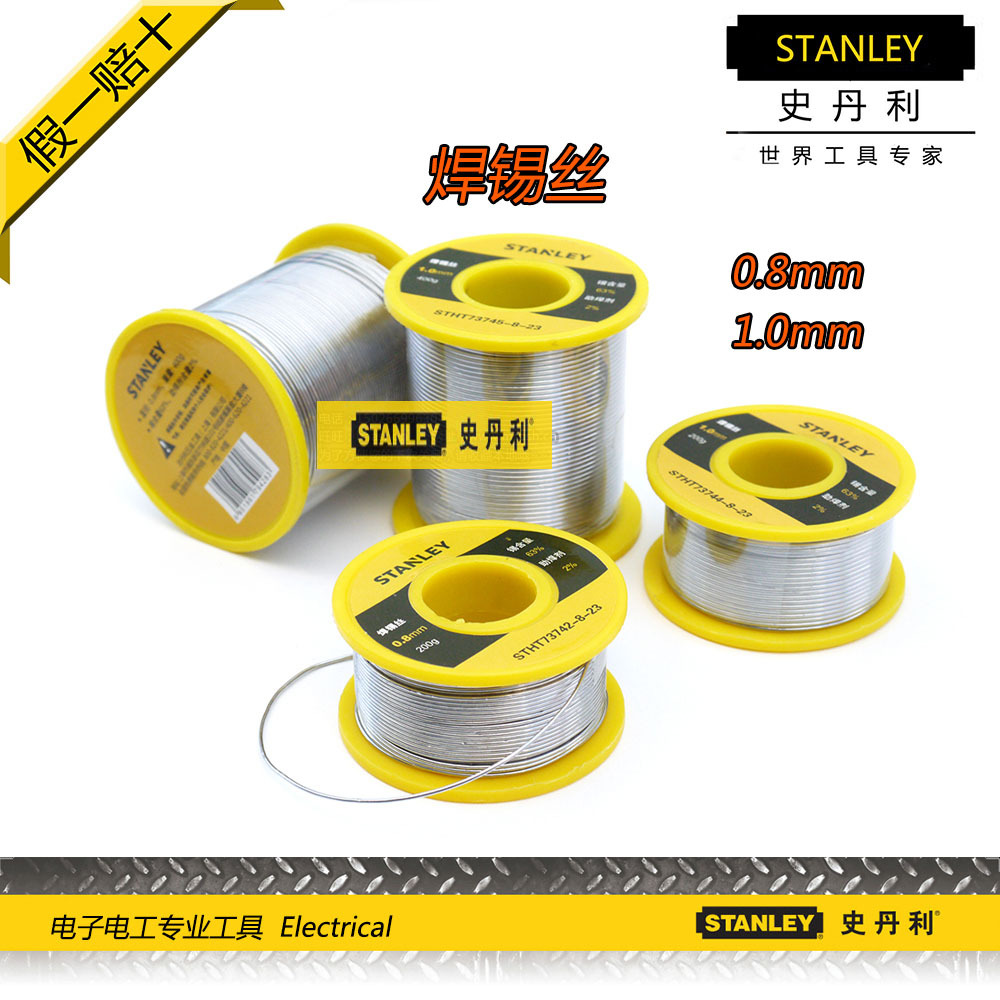 史丹利63%优质焊锡丝0.8mm 1.0mm 200g 400g