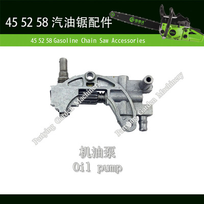 厂家直供52、58、45 汽油锯—机油泵、直齿、斜齿油锯配件批发|ms