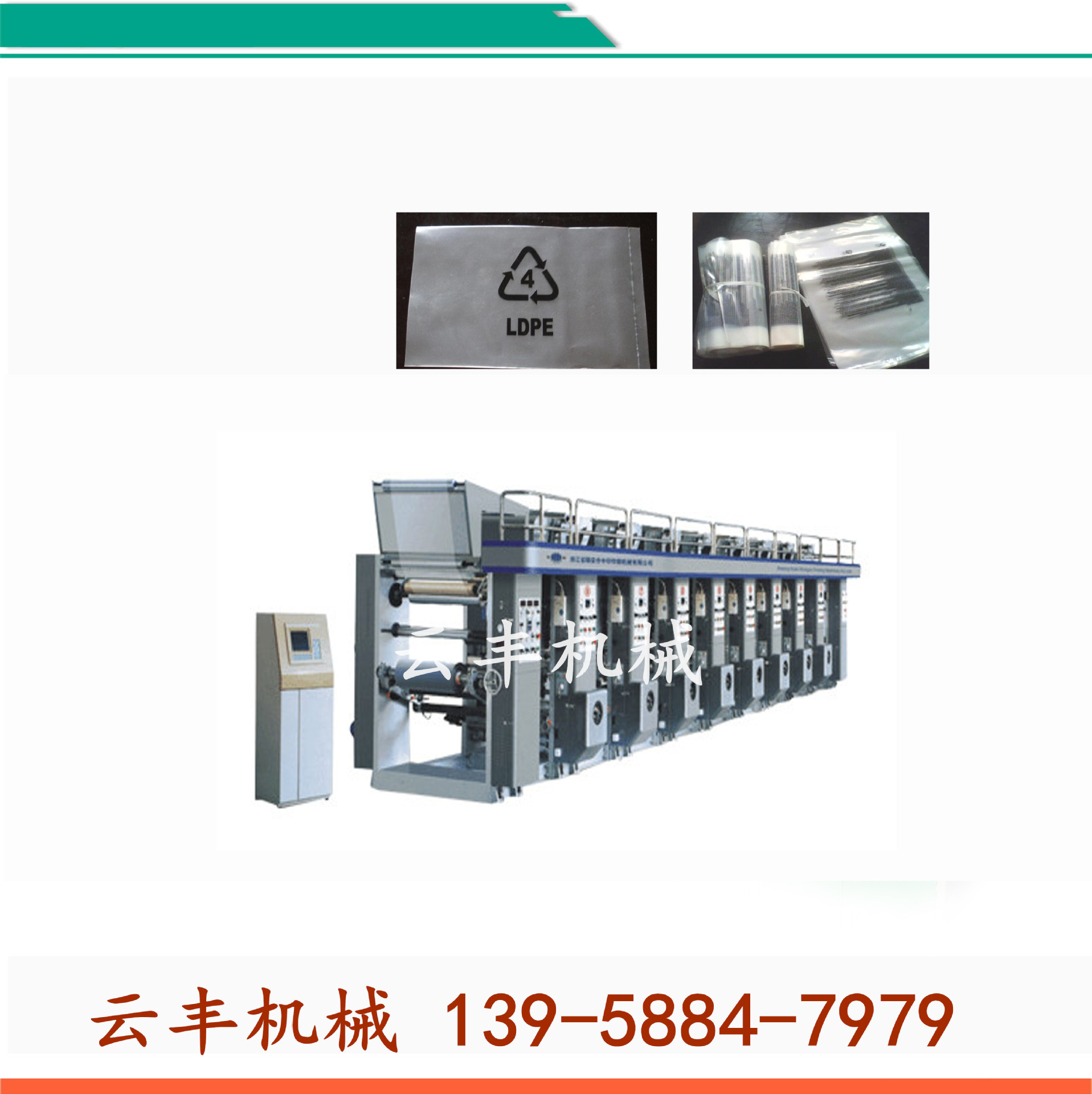 製袋機四組合_副本_副本 (3)_副本_副本