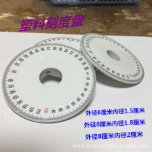 電腦綉花機配件 刻度盤 綉花機專用刻度盤