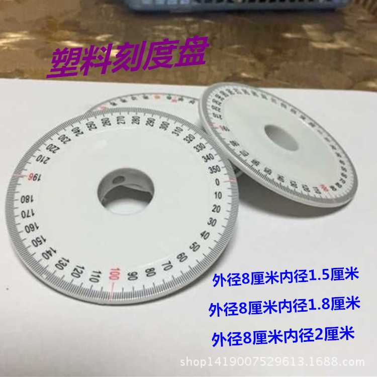 电脑绣花机配件 刻度盘 绣花机专用刻度盘